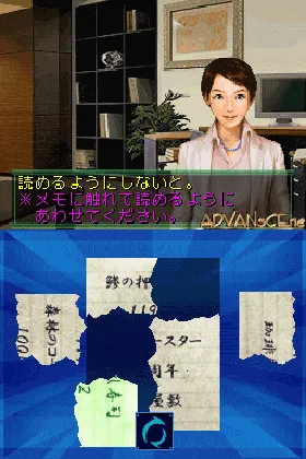 Otona no DS Mystery - Izumi Jiken File (Japan) screen shot game playing